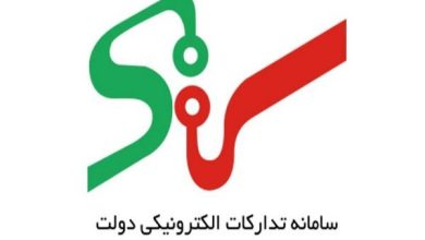 ثبت تمام معاملات دولت در سامانه ستاد الزامی است