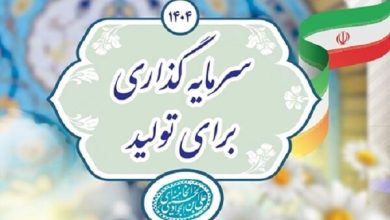 الفبای تحقق شعار سال