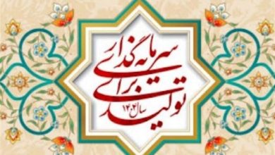 اقتصاد باید پیش بینی پذیر شود