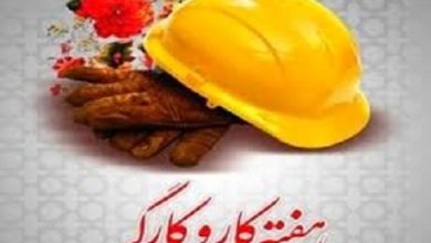 برگزاری بیش از ۱۰۰ ویژه‌برنامه در هفته کار و کارگر