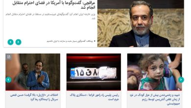 «شنبه‌های ایران و آمریکا»، «انتقاد از اشتباهات در حوزه داروسازی» و «شفاف‌سازی پلیس درباره یک جرم»