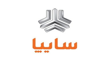 فوری | آغاز مرحله جدید فروش محصولات سایپا با قیمت های قبلی