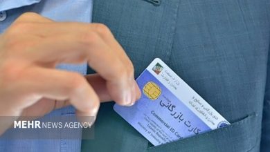 آغاز غیرفعال‌سازی خودکار کارت‌های بازرگانی بدهکار