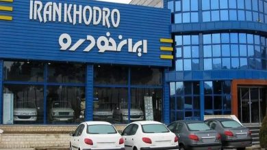 محکومیت هیئت مدیره ایران خودرو به دلیل گرانفروشی | الزام به فروش با قیمت مصوب قبلی
