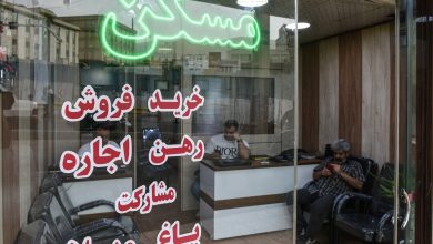 ضوابط جدید حق کمیسیون مشاوران املاک ضوابط جدید حق کمیسیون مشاوران املاک