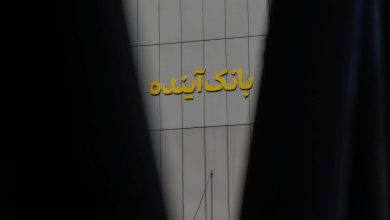 ادعای خروج یکی از سهامداران اصلی بانک آینده از کشور ادعای خروج یکی از سهامداران اصلی بانک آینده از کشور