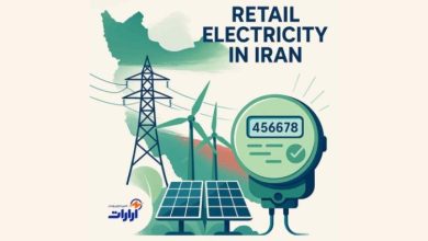 خرده فروشی برق | تامین انرژی پایدار آرارات