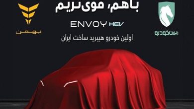 اولین سدان هیبریدی ساخت داخل راهی بازار می‌شود